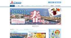 Desktop Screenshot of marina-kawage.co.jp